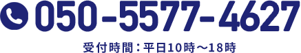 050-5577-4627